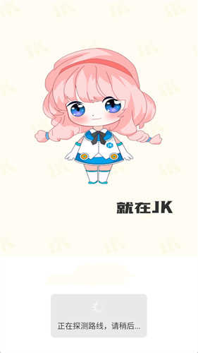 JK漫画启动页面截图