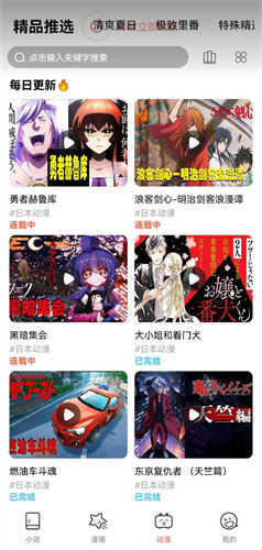 JK漫画漫画发现页面截图
