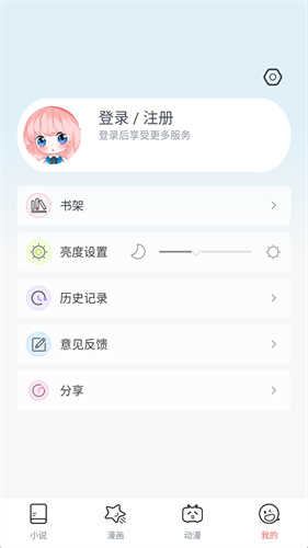 JK漫画个人中心页面截图